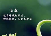 立春吃什么蔬菜？立春時令蔬菜推薦