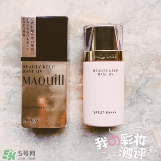資生堂maquillage心機妝前乳怎么樣？