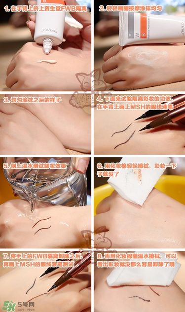 資生堂fwb隔離多少錢？資生堂fwb隔離價格