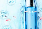 美容液是爽膚水嗎？美容液和爽膚水的區(qū)別