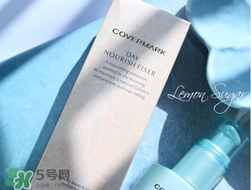 covermark傲麗隔離怎么樣？covermark水瀅隔離好用嗎？