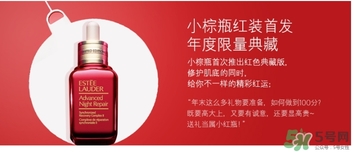 雅詩(shī)蘭黛春節(jié)小紅瓶怎么樣？雅詩(shī)蘭黛小紅瓶功效