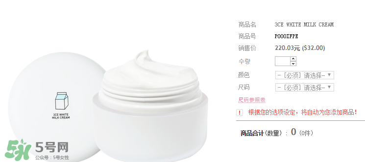 3ce素顏霜好用嗎？3ce素顏霜怎么樣？