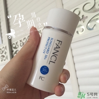 fancl隔離多少錢？fancl隔離專柜價格