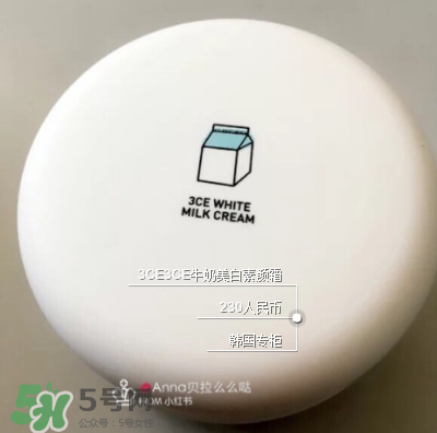 3ce素顏霜好用嗎？3ce素顏霜怎么樣？