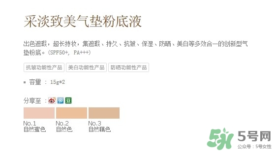 赫拉氣墊bb霜和雪花秀哪個好？赫拉氣墊bb霜和亦博哪個好