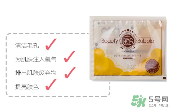 beauty bubble碳酸撕拉面膜怎么用？