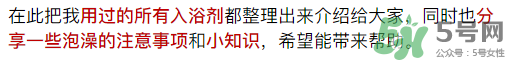 入浴劑是什么？入浴劑怎么用