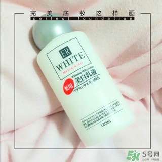大創(chuàng)美白乳液怎么樣？大創(chuàng)美白乳液好用嗎？