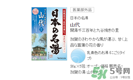 入浴劑是什么？入浴劑怎么用