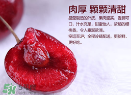 車厘子哪里產(chǎn)的最好？車厘子產(chǎn)地在哪里？