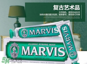 marvis牙膏多少錢？marvis牙膏價格