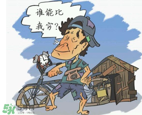 沒錢回家過年怎么辦？過年沒錢回家怎么辦？
