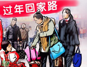 沒錢回家過年怎么辦？過年沒錢回家怎么辦？