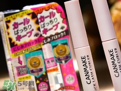 canmake睫毛雨衣怎么樣？canmake睫毛雨衣好用嗎？