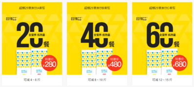超模25多少錢？超模25飲料哪里買？