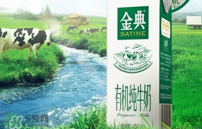 金典有機奶多少錢一箱？金典有機奶價格