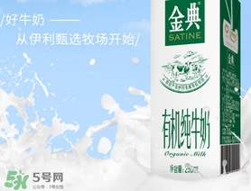 金典有機奶多少錢一箱？金典有機奶價格