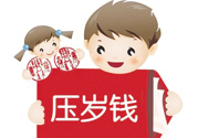 過年給外甥女多少錢？過年給外甥女買什么？