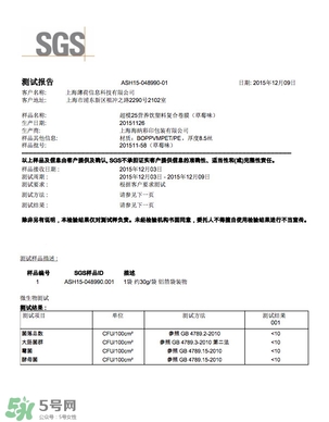 超模25是什么飲料？超模25是什么牌子的？