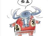 大年初五有哪些重要習(xí)俗？大年初五的習(xí)俗及禁忌