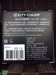 CityColor腮紅怎么樣？CityColor腮紅好用嗎