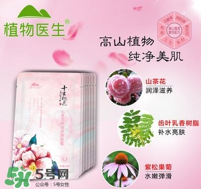 植物醫(yī)生山茶花面膜怎么樣？植物醫(yī)生山茶花面膜好用嗎？