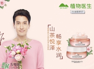 植物醫(yī)生山茶花面膜怎么樣？植物醫(yī)生山茶花面膜好用嗎？