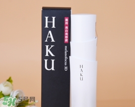 haku美白精華多少錢？haku美白精華專柜價