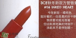 3ce116適合黃皮嗎？3ce口紅116適合什么膚色？