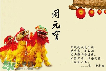 元宵節(jié)可以吃什么？元宵節(jié)吃什么好？