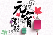 元宵怎么煮好吃？元宵和湯圓怎么煮？