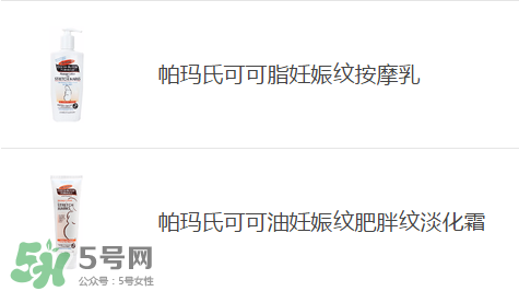 預(yù)防妊娠紋用什么好？懷孕期間如何預(yù)防妊娠紋