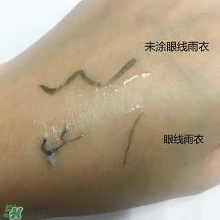 眼線雨衣是什么？眼線雨衣好用嗎
