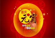 元宵節(jié)能上墳嗎？元宵節(jié)可以掃墓嗎？