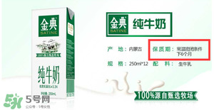 金典有機奶保質(zhì)期是多久？金典有機奶保質(zhì)期