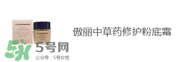 痘痘肌用什么粉底液好？痘痘肌用什么粉底液？