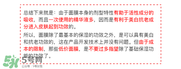 敷面膜真的有效嗎？敷面膜真的有用嗎？
