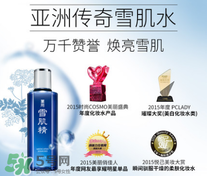 雪肌精化妝水怎么用？雪肌精化妝水使用方法