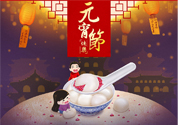 元宵節(jié)上班工資怎么算？元宵節(jié)上班算加班嗎？