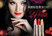 美顏秘笈是什么牌子？美顏秘笈是什么檔次？
