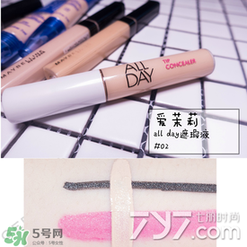 遮瑕液哪個牌子好？2017遮瑕液品牌排行榜