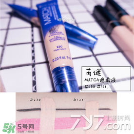 遮瑕液哪個牌子好？2017遮瑕液品牌排行榜