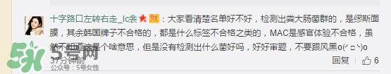 mac魅可感官檢驗(yàn)不合格 感官檢驗(yàn)不合格是什么意思？