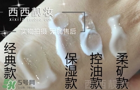 laura mercier妝前乳怎么用？laura mercier妝前乳使用方法
