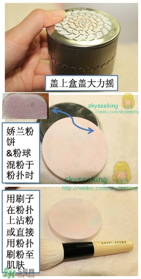 嬌蘭幻彩流星粉怎么用？嬌蘭幻彩流星粉使用方法