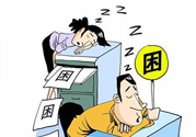 春困是什么原因引起的？春天來了為什么總犯困？