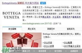 bv葆蝶家2017情人節(jié)限量包包多少錢？