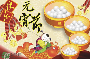 元宵面用涼水還是熱水？元宵是用熱水還是冷水調(diào)面粉？