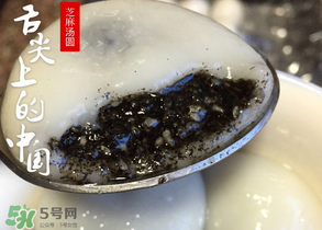 黑芝麻湯圓怎么煮好吃？黑芝麻湯圓煮多久才熟？